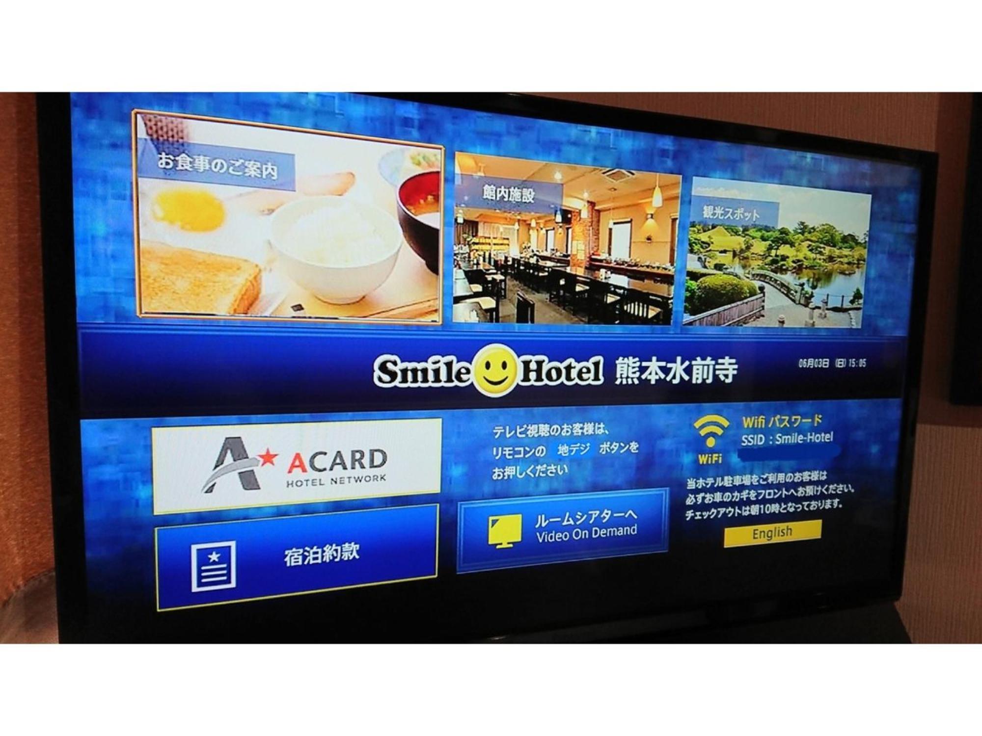 Smile Hotel Kumamoto Suizenji - Vacation Stay 73038V Ngoại thất bức ảnh